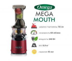 Omega Juicer MMV-702r Omega Juicer MMV-702r
