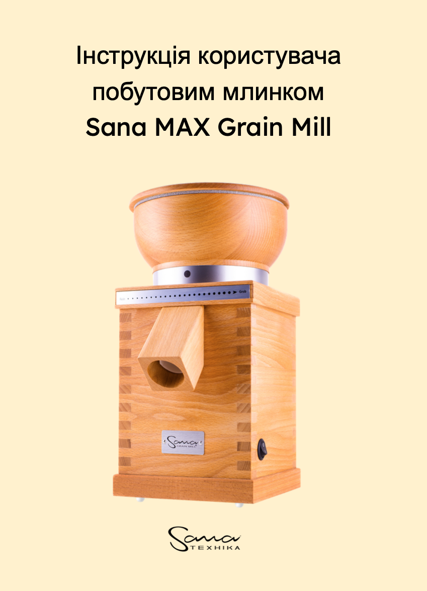 Інструкція користувача
