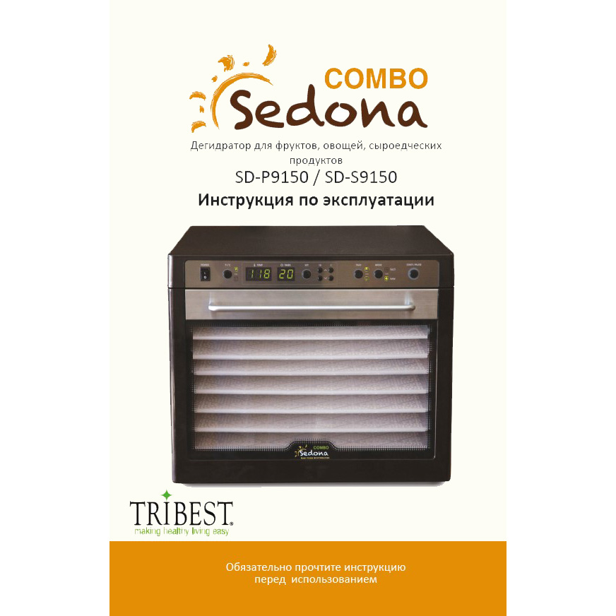 Sedona Combo SD-P9150 - инструкция пользователя