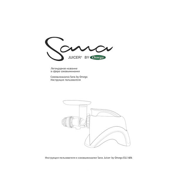 Sana EUJ-606 – руководство пользователя