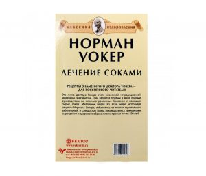 Лечение соками Лечение соками