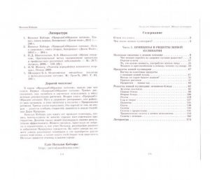 ПриродоСоОбразное питание