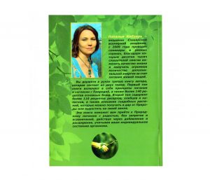 ПриродоСоОбразное питание