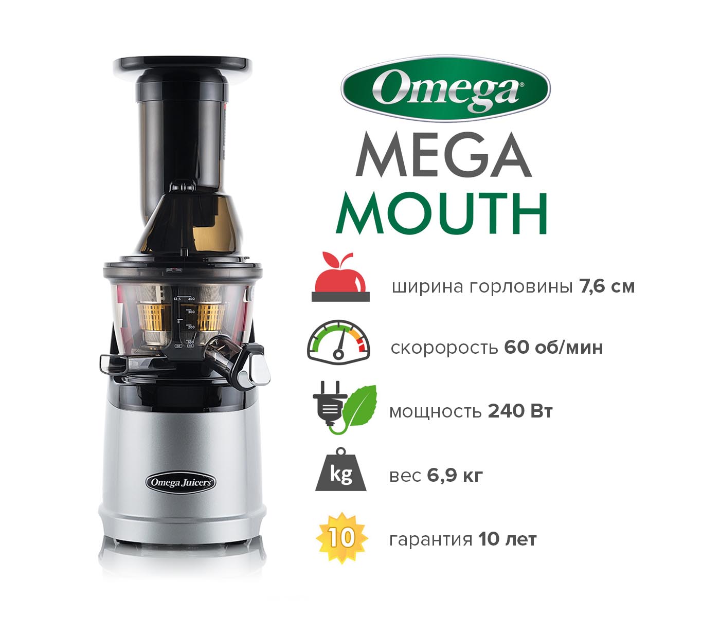 Преимущества новой модели Omega Juicer MMV-702